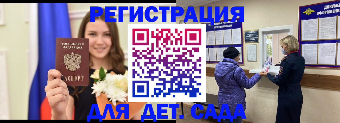 временная регистрация недорого в Аксае