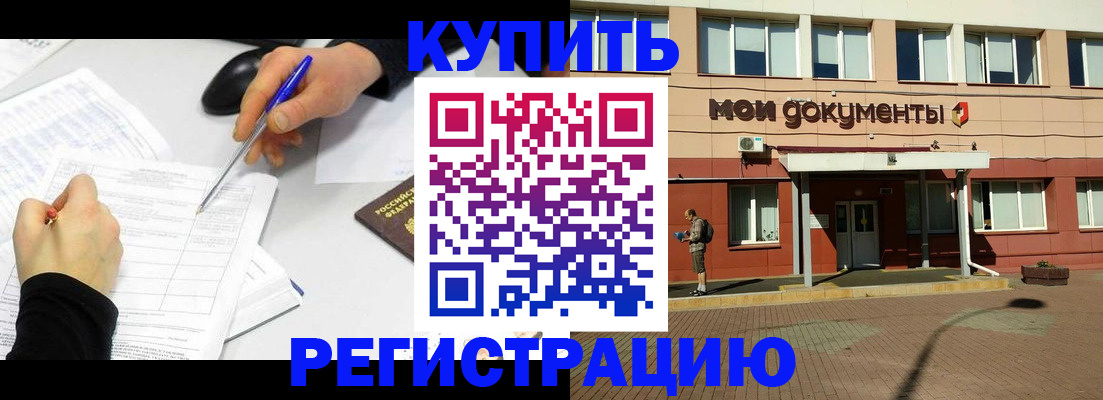 регистрация для школы в Аксае