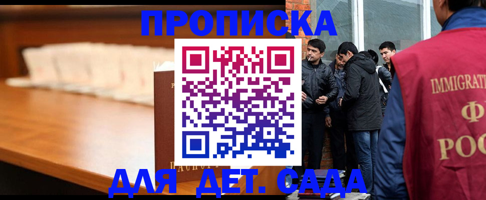 прописка законно в Аксае